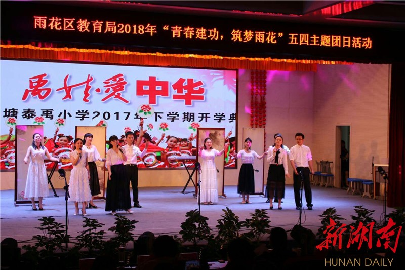 [长沙] 雨花区举行首届音乐教师团队风采展示