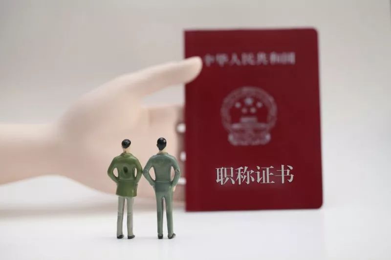 重磅！上海职称制度大改革来了！惠及近300万人，打破了传统的制约