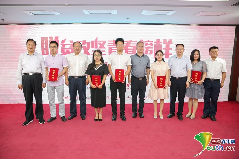 凝聚大学生村官力量 助力脱贫攻坚推动乡村振兴