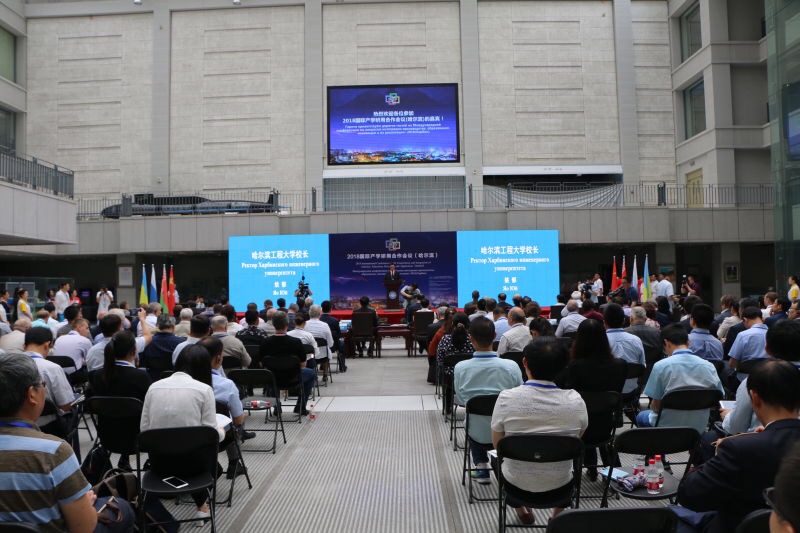 2018国际产学研用合作会议召开