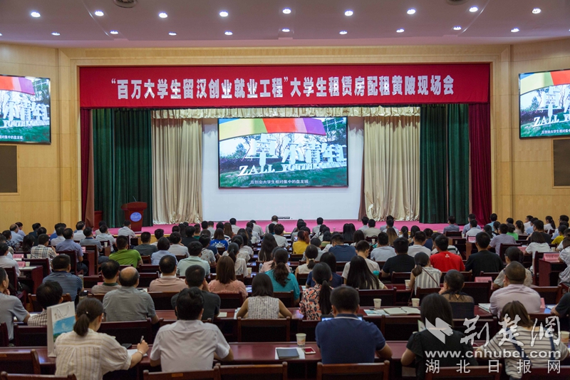 黄陂:50名筑梦大学生现场领租赁房钥匙(图)