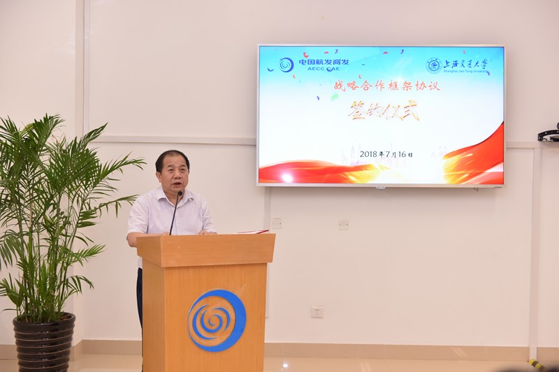 上海交大与中国航发商用航空发动机有限责任公