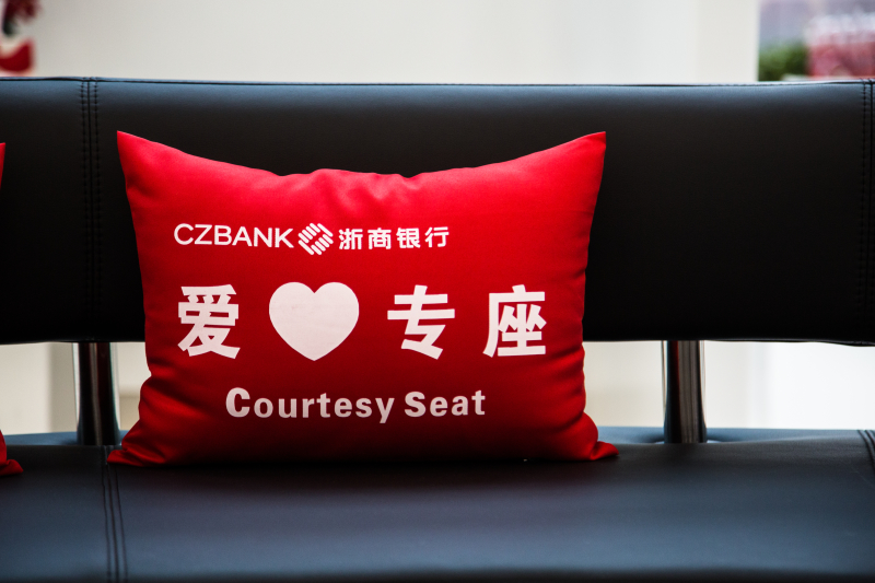 浙商银行股份有限公司杭州分行迁址营业