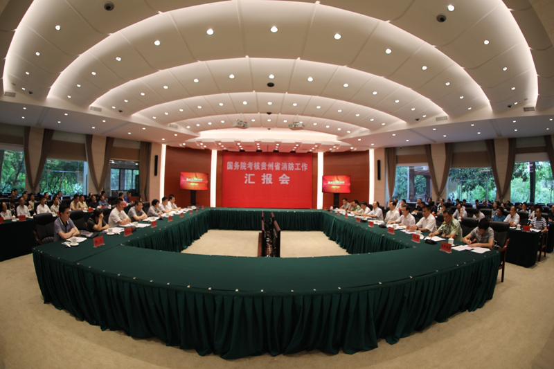 国务院第三考核组圆满完成贵州省2017年度消