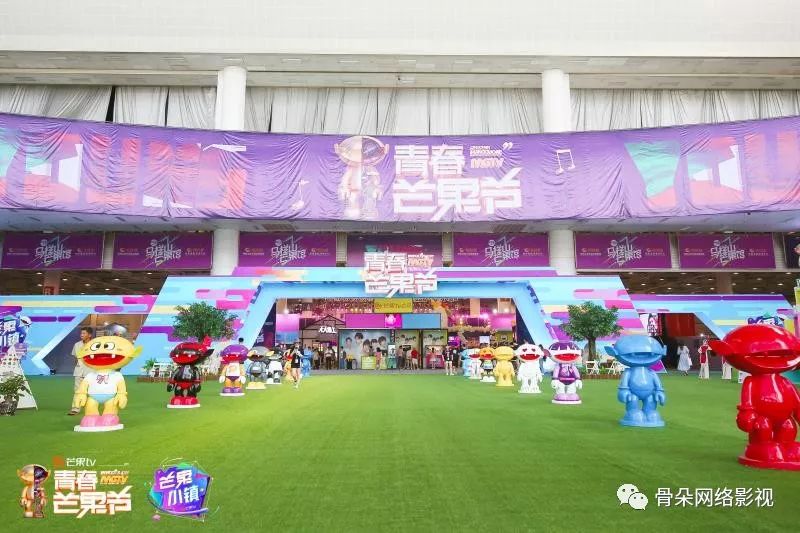 青春芒果节:芒果TV的成人礼?