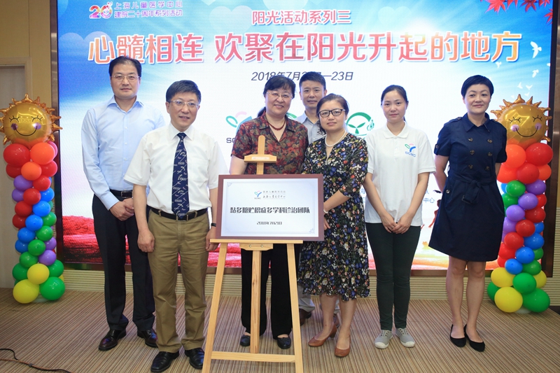 20180816_072413_837.jpg 国内首个“黏多糖贮积症多学科诊治团队”在附属上海儿童医学中心成立