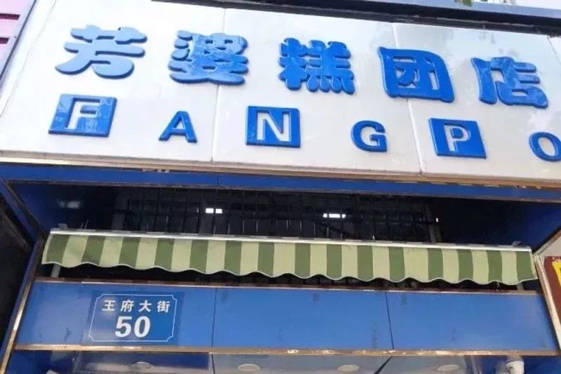 吐血整理！南京56家早餐攻略！够你吃上一年...