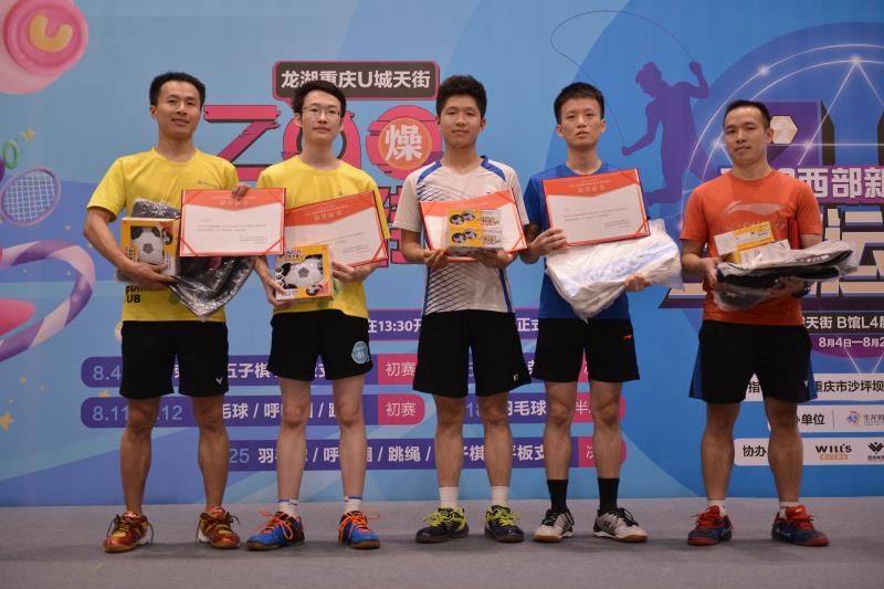 西部新城企业全身运动会在龙湖重庆U城天街闭