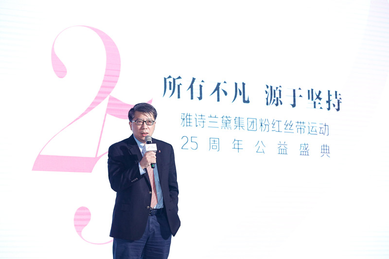 专注女性乳腺健康25年，粉红丝带运动诠释坚持的力量雅诗兰黛集团联合上海时装周发布粉红公益秀