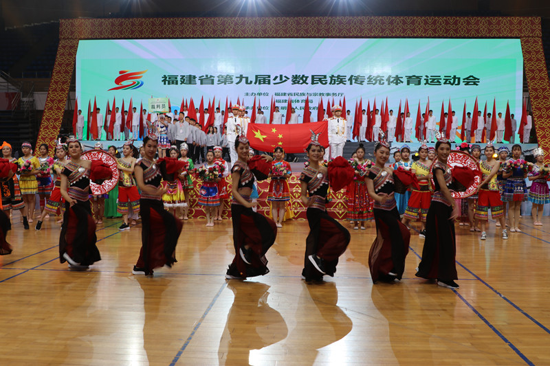 福建省第九届少数民族传统体育运动会在三明隆