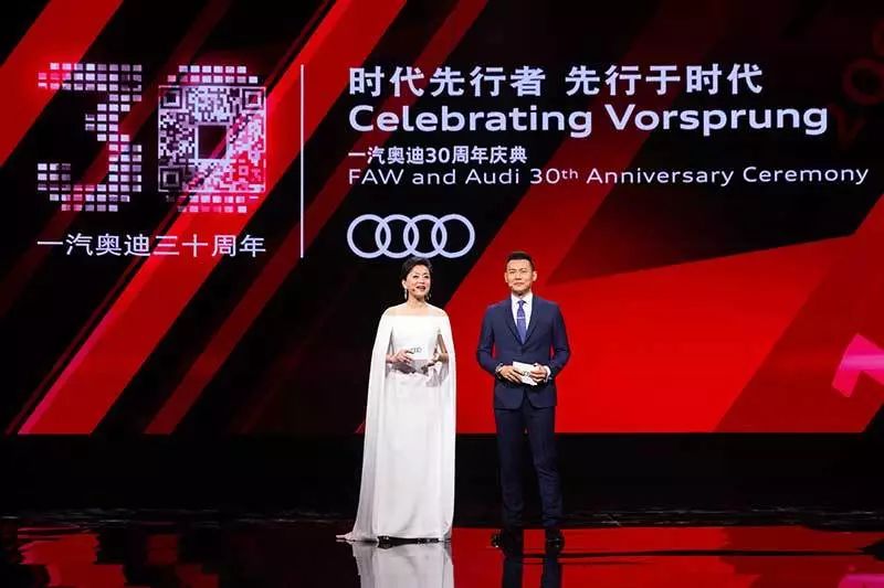 一汽奥迪将以全面开放的新格局迎接新时代