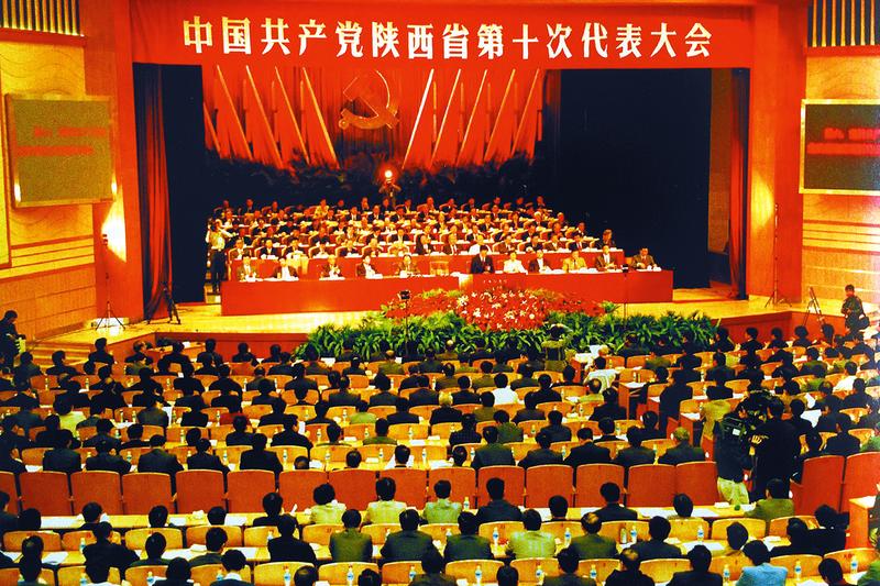 2002年省第十次党代会召开