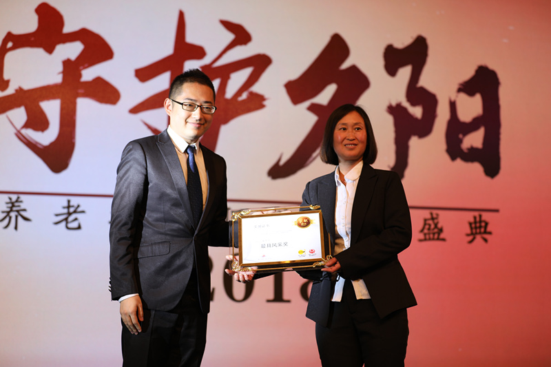 守护夕阳--养老护理职业荣耀盛典大型媒体行