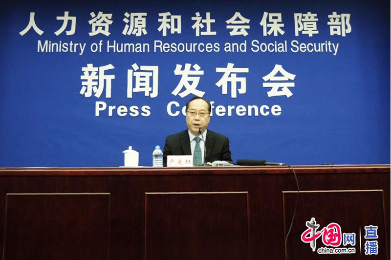 人社部举行2018年第四季度新闻发布会