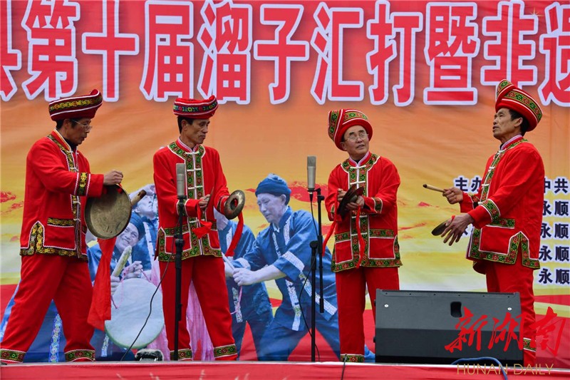 [湘西] 奏响非遗传承交响曲：永顺县举办第十届溜子汇打暨非遗成果展