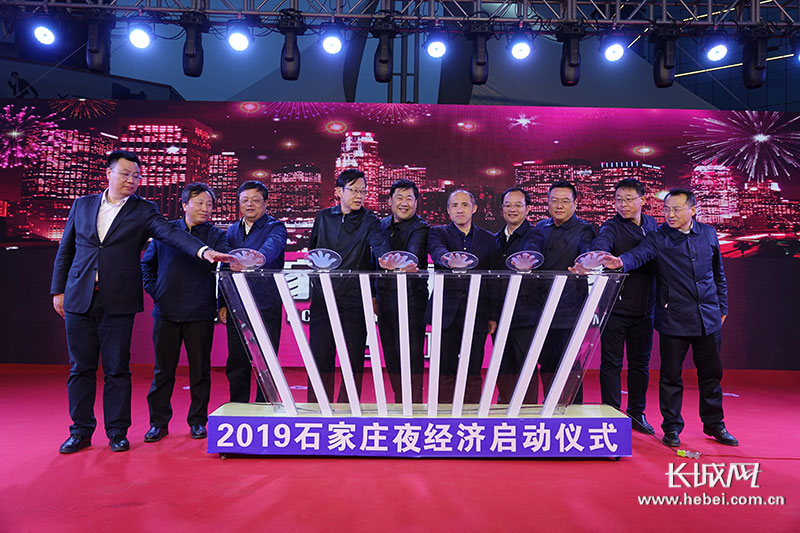 2019石家庄市经济_在2019年中国·廊坊国际经济贸易洽谈会上,突出转型发展、绿色发展...