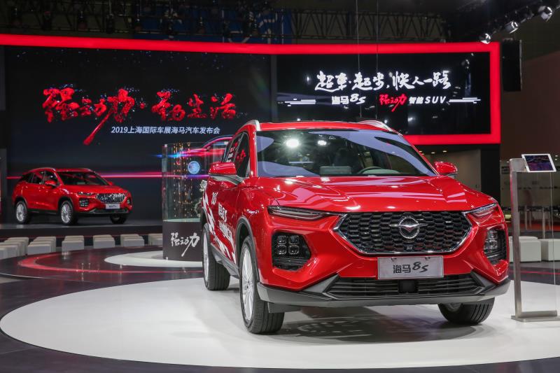 海马全新SUV车型8S亮相上海车展