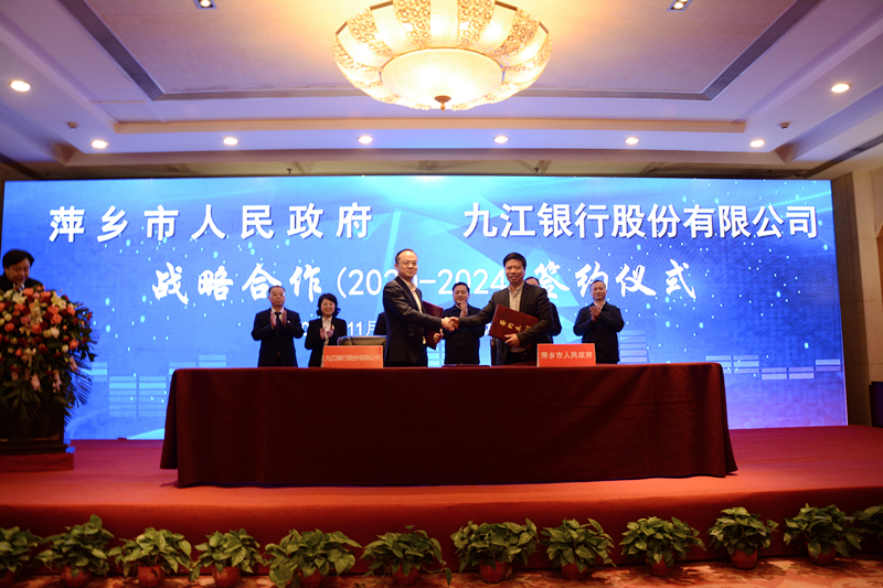 九江银行董事长_九江银行(2)