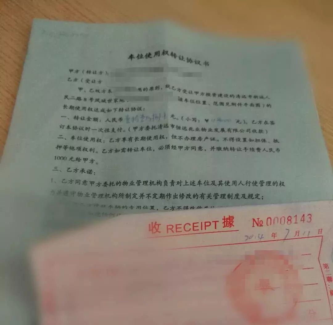 重磅!清远的人防工程地下车位可办理产权登记