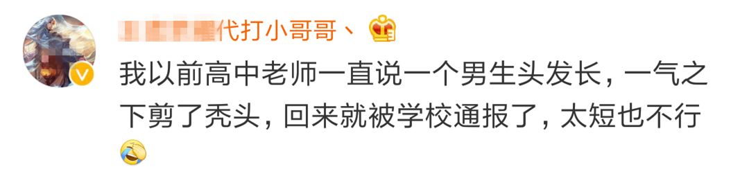 学生“裙子要在膝盖以下” 这个要求让网友吵翻了