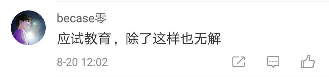 学生“裙子要在膝盖以下” 这个要求让网友吵翻了