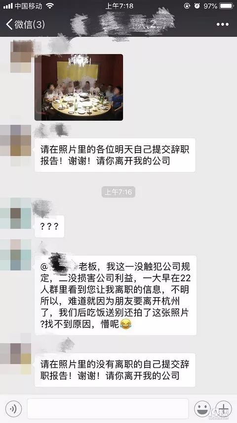 老板在公司微信群里要求两位在职员工主动辞职