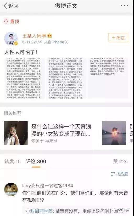 昨天快手仙洋等各大网红参加吴迪的婚礼,结果