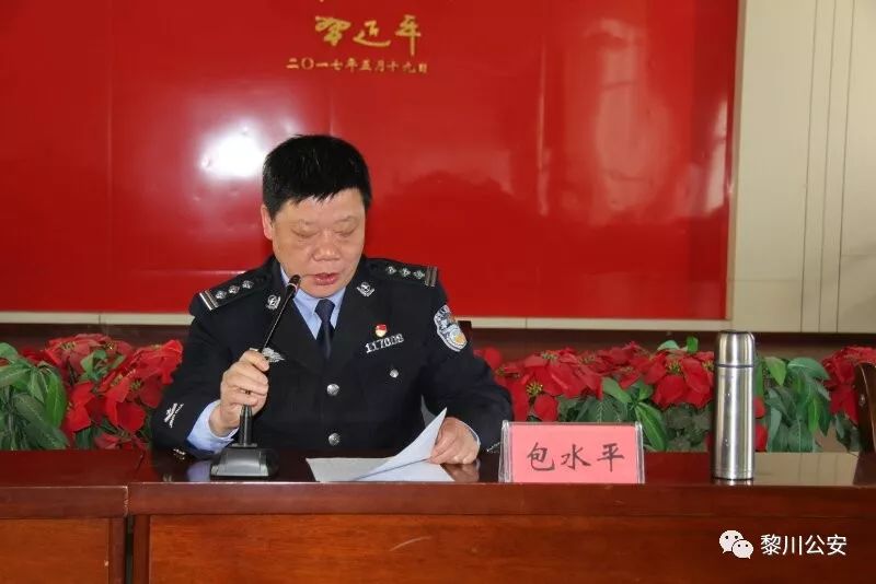 【学习榜样】黎川县公安局举行表彰奖励仪式