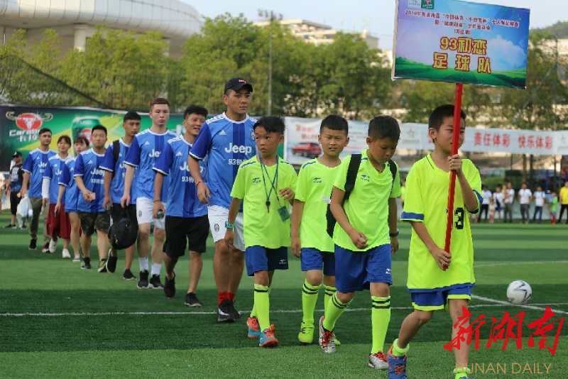 [湘西] 喜迎世界杯 吉首七人制足球锦标赛开赛