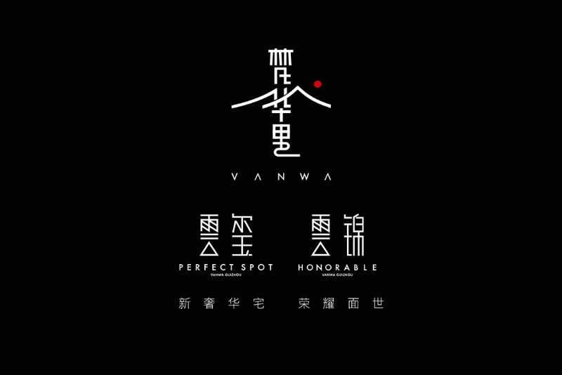 梵华里云玺&云锦产品发布会璀璨盛放,势启贵阳新奢主义生活!