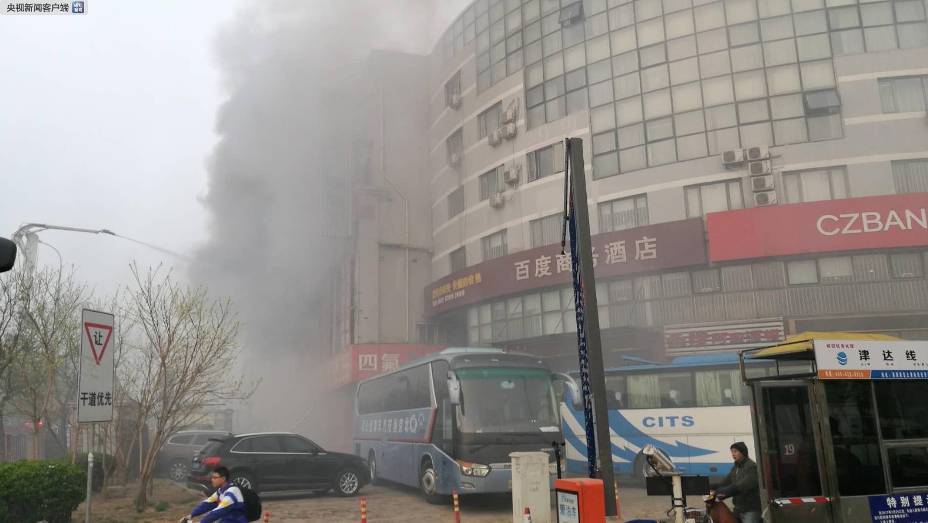 天津南开区一五金城起火 火势蔓延至楼上酒店