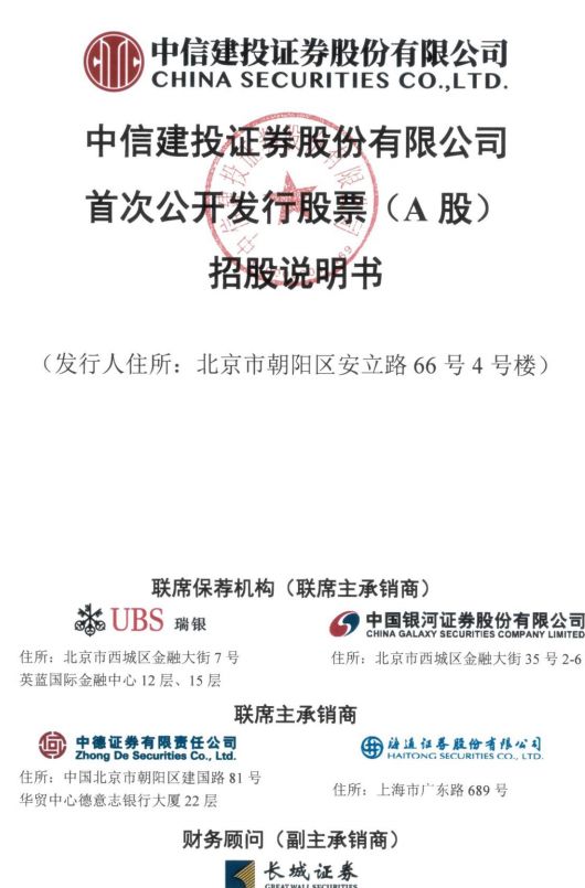 中信建投周四打新:120签顶格申购 中签率能有