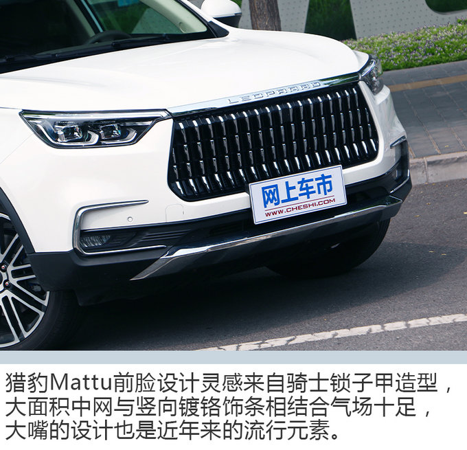 此车内饰堪比奔驰S 猎豹高端车型Mattu 抢先实拍