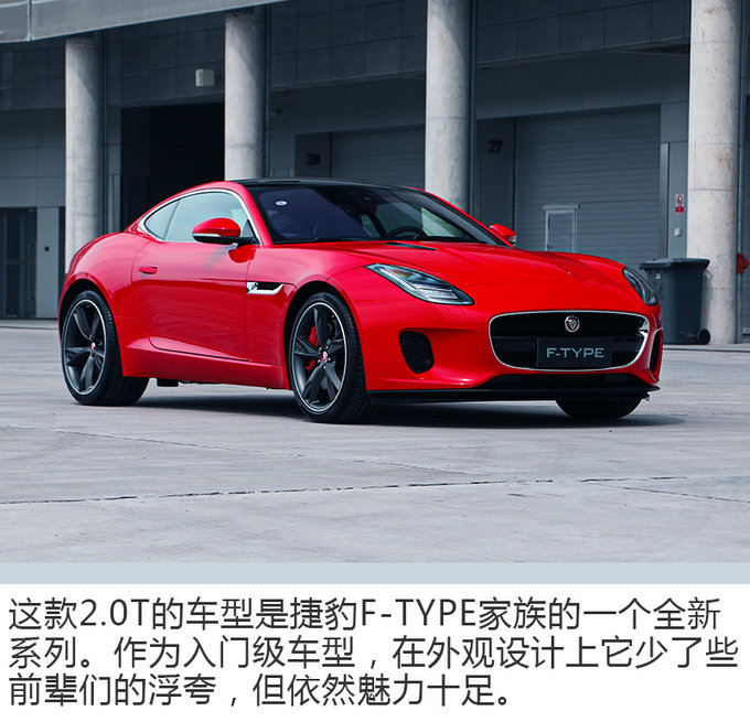 实现你的纯种跑车梦 捷豹 F-TYPE 2.0T 赛道试驾