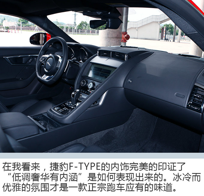 实现你的纯种跑车梦 捷豹 F-TYPE 2.0T 赛道试驾