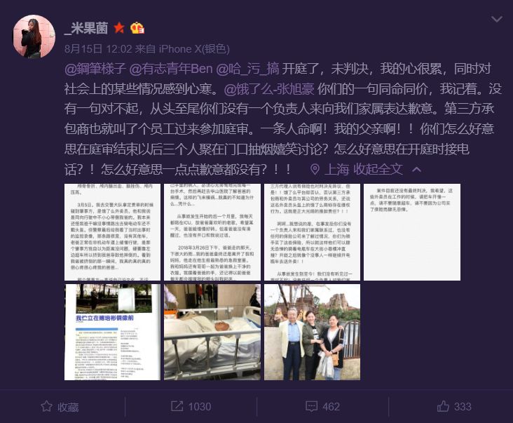 医学泰斗被外卖员撞倒去世，律师回应“同命同价”？饿了么公开致歉！