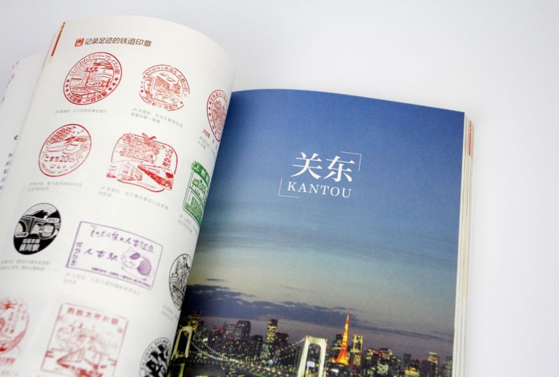 日本自由行,看这本书就够了!