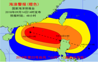 自然资源部发布台风“山竹”海洋灾害预警报