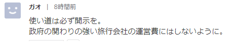 日本开征“出国税” 从日本出境每人1000日元