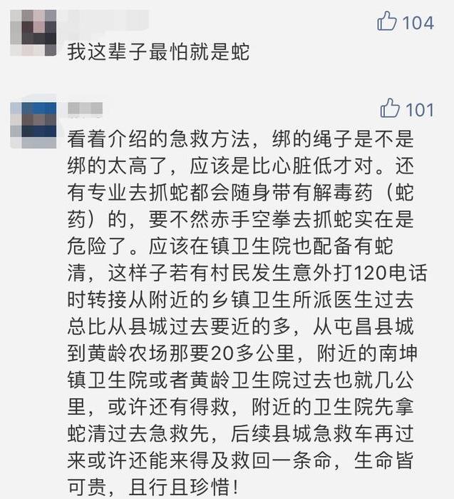 玩蛇?男子抓眼镜王蛇 上一秒握着蛇头 下一秒就应声倒地身亡!