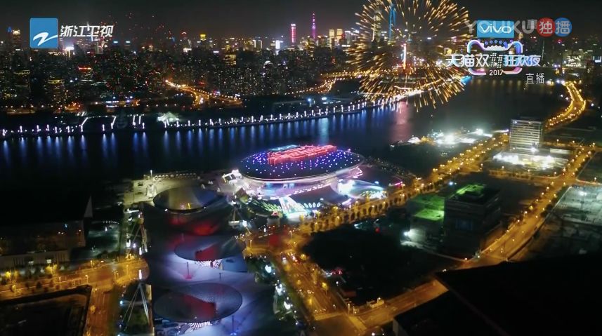 天猫双十一狂欢夜晚会