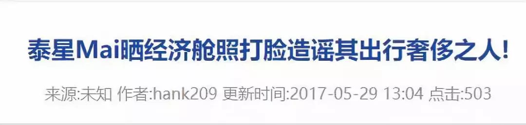 米兰时装周女星大战,“泰版娜扎”竟然赢了热巴?