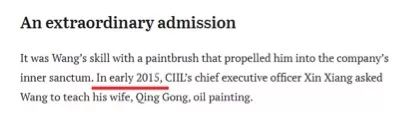 图为澳大利亚媒体给出的王立强“间谍故事”中的时间线,这些虚假的信息根本对不上中国内地之前的法庭记录和大学记录勾画出的王立强的人生轨迹