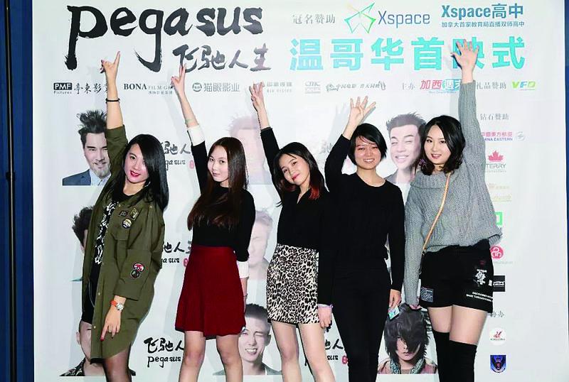 《飞驰人生》温哥华首映 春节看中国电影成海外华人新时尚