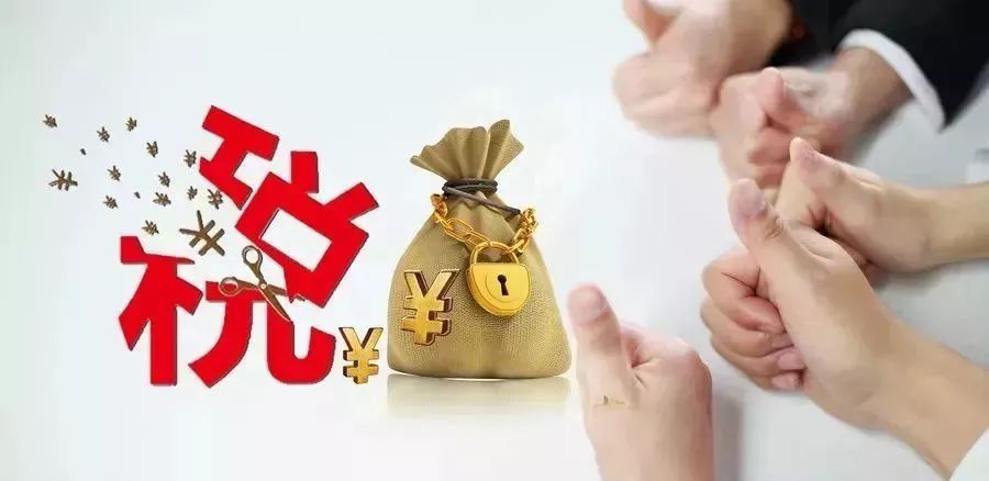 税率虽下调,产品不降价!降税红利去了哪,这波税
