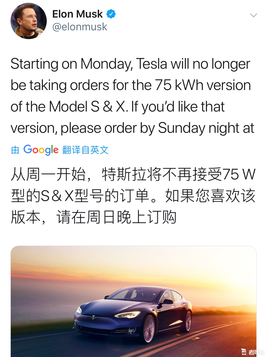 特斯拉75D系列停止接受预定 你要等国产Model 3么？