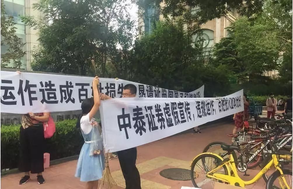 2.8亿私募踩雷致违约 托管人中泰证券被指监管