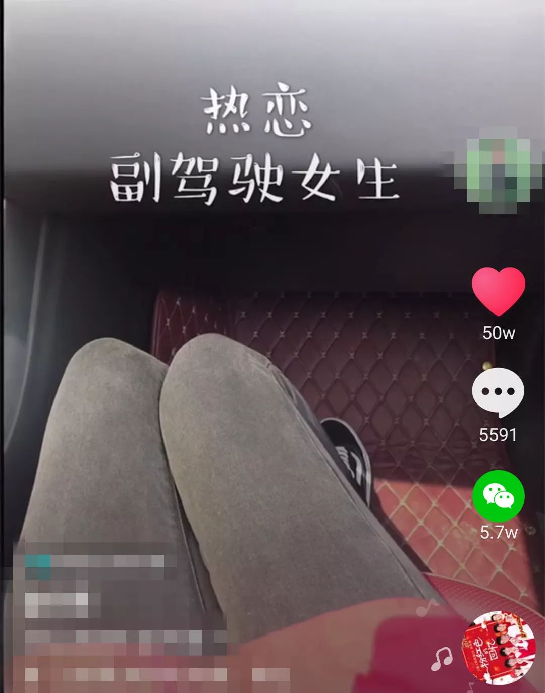 奇了!女人在副驾驶的坐姿,竟能反应她的感情状态?| 小妹撩车