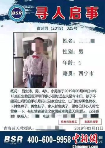 图为寻找涛涛的“寻人启事”。 钟欣 摄