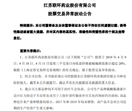 药业提示风险:公司主要品种均不可用于治疗耳念珠菌